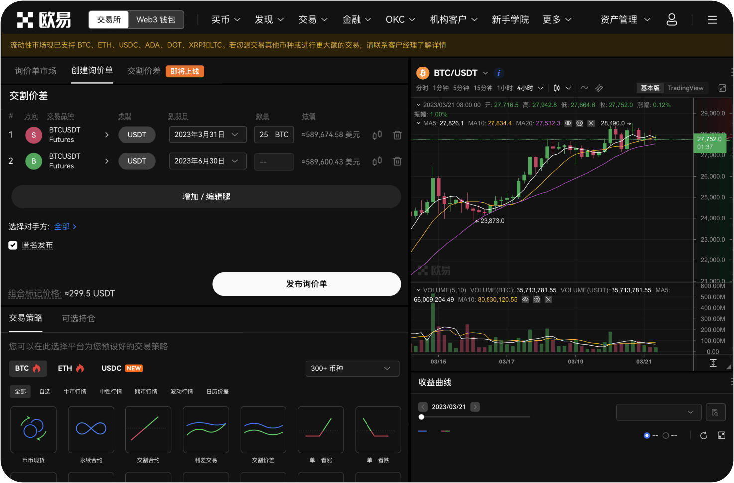 OK交易所是在哪里成立的